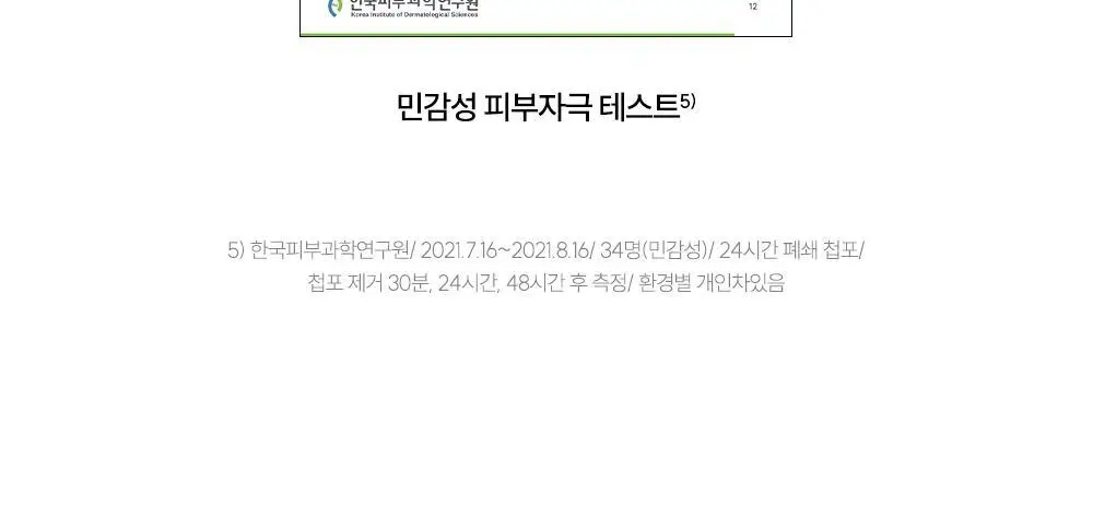 [저자극]더랩바이블랑두 저분자 히알루론산 폼클렌저 120ml 상세페이지 20